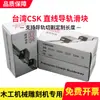 Artículos originales genuinos Taiwán CSK rodamiento lineal guía de acero deslizador LMG15 C Brazo robótico de carpintería para tallado
