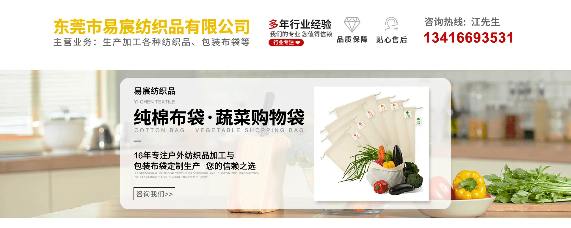 易宸纺织品2_01