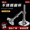 Acero Inoxidable 304 Taza de Pie Base Fija de Alta Resistencia Soporte de Pie Ajustable Placa de Pie Tornillo de Pie M8M20M24M30