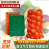 Estoque Atacadista do Fabricante de Sacos de Malha Cilíndricos de Arame Plano de PP para Cebola, Sacos de Malha para Frutas e Vegetais, Sacos de Malha para Produtos Agrícolas, Sacos de Malha para Milho
