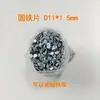 Peça redonda de ferro peça de ferro galvanizado peça redonda pequena arruela embalagem peça de ferro peça de ferro magnética aço inoxidável ferro peça de ferro Jiaying Hardware