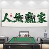 Decoración de sala de ajedrez y cartas paño colgante sala de mahjong caja paño de fondo de pared eslogan de cultura de entretenimiento texto rojo de internet