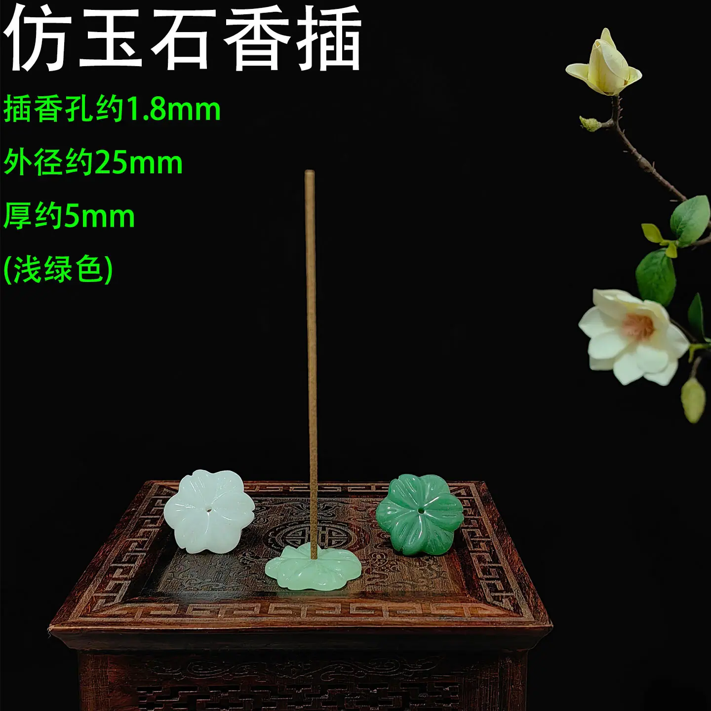 仿玉石香插花瓣 浅绿色1.jpg