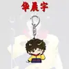 Chaveiros de mercadoria do Hua Chenyu, chaveiros criativos para fãs de festivais de música, itens de apoio, pingentes de acrílico de desenho animado
