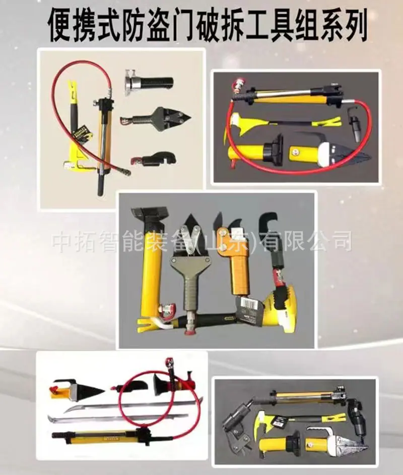 液压破拆工具组-详情_09.jpg