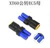 Adaptador de bateria de lítio para aeromodelo XT30/XT60/XT90/EC5/EC3/T plug macho TRX macho-fêmea plug de conversão