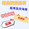 Na era dos pôsteres de estrelas, Song Yaxuan, Xiao Zhan, Cai Xukun, Yi Yang Qianxi, Karry Wang Atacado