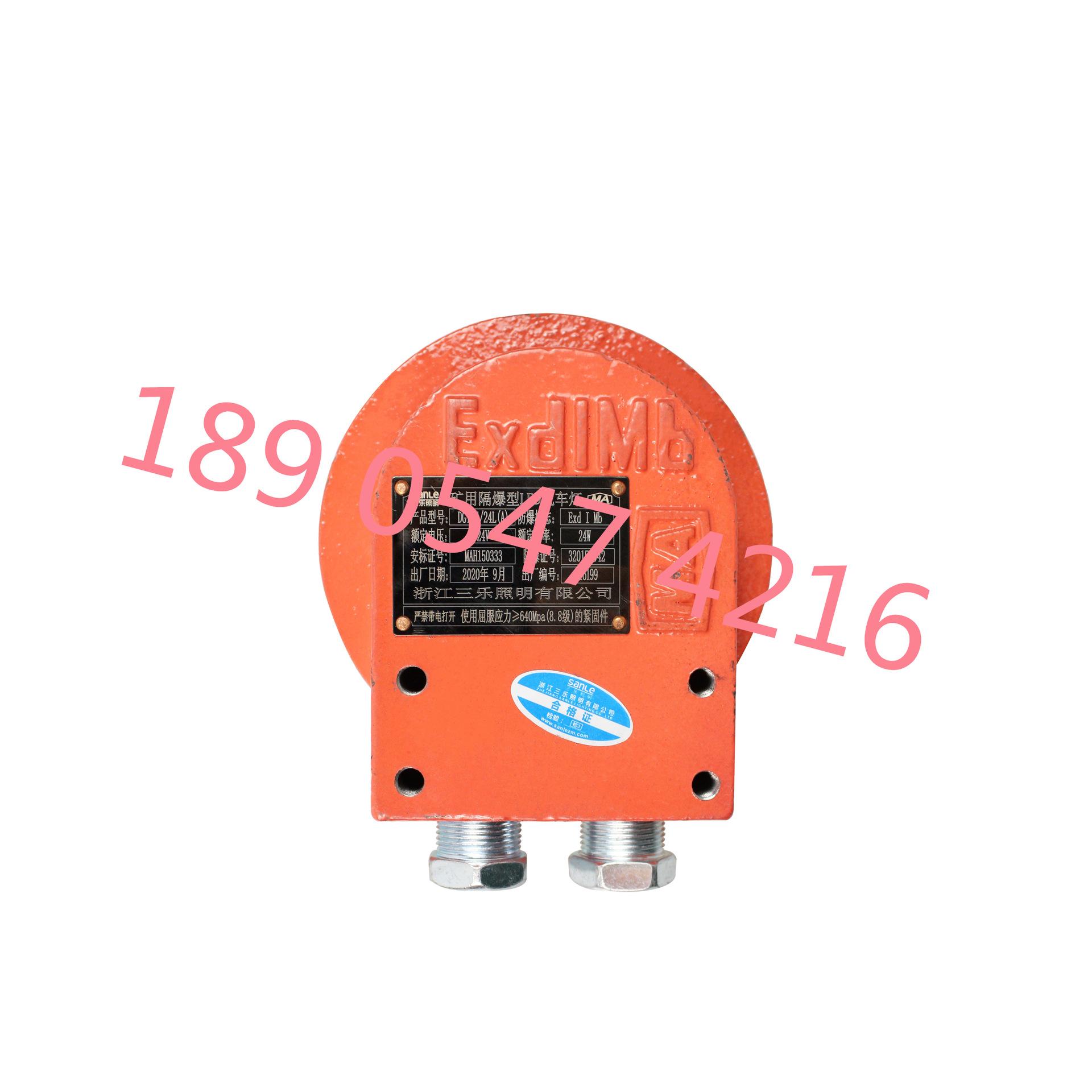 DGY24-24L(A)型矿用隔爆型LED机车灯 (3)