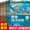 Todos os 8 Volumes dos Maravilhosos Livros Ilustrados da Ciência Iluminista para Crianças, Recomendados por Professores para Leitura Extracurricular de Alunos do Ensino Fundamental