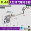 Compressor de Ar Tanque de Ar Drenador Automático Dispositivo de Válvula de Descarga de Água Tipo Anti-Entupimento Tanque de Ar Bomba de Ar Válvula de Drenagem Pneumática