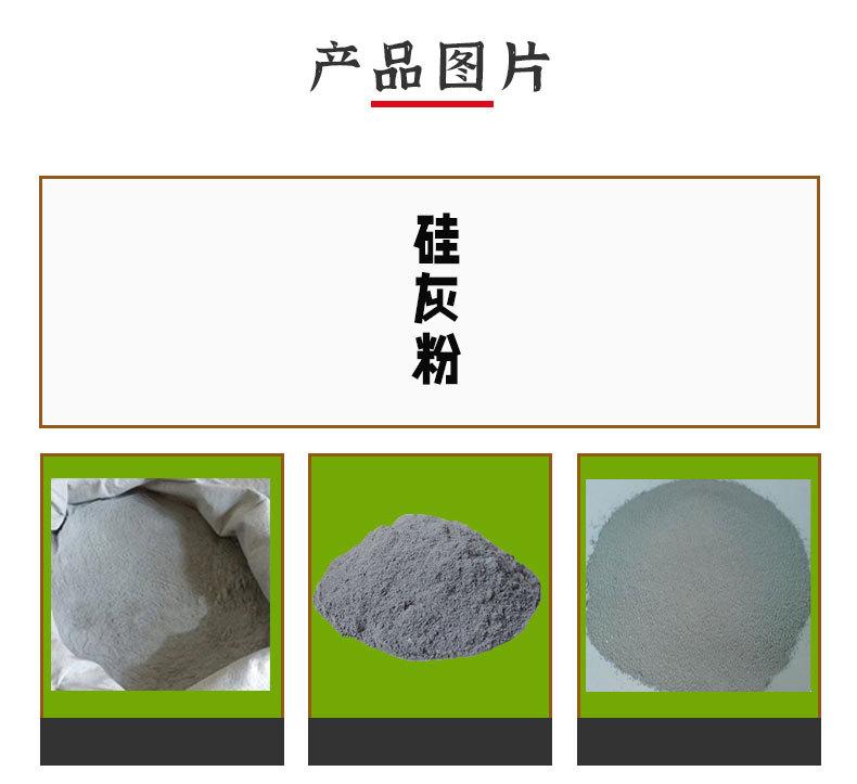 硅灰详情
