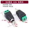 Conector Av Rca Terminal de Empuje Conector de Audio sin Soldadura Conectores Macho y Hembra de Audio Av Accesorios de Monitoreo
