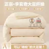 Edredom de fibra de soja Li Guanqi Classe A, algodão puro, espessado, edredom quente de inverno, tamanho individual/casal, dois em um, edredom para todas as estações