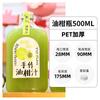 Botella de Jugo de Mandarina de Celebridad de Internet Botella de Plástico Cuadrada Plana 500ml Desechable Mascota Vaso para Té con Leche Zumo Botella para Bebida
