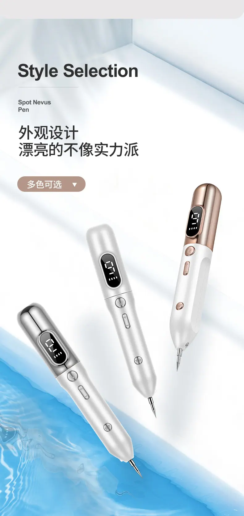 点痣笔详情页_13