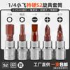 Dado Hexagonal 1/4 Socket Pequeño Tipo Mosca T25 T30 T40 Torx Hexagonal Plano Phillips Destornillador Socket