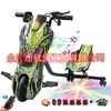 Patinete eléctrico exclusivo transfronterizo, coche de juguete, coche de derrape, go-kart para niños, asiento único Rueda universal giratoria 360 grados