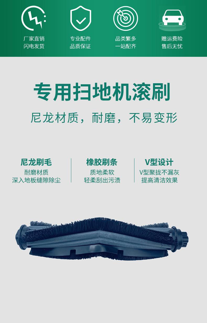 科沃斯N9+主刷滤网边刷抹布_02