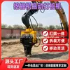 Martillo Vibratorio Hidráulico para Excavadora para Hincado de Pilotes en Centrales Eléctricas Fotovoltaicas, Extracción de Pilotes de Acero en Excavaciones de Cimentación, y Martillo Vibratorio para Muros de Contención en Orillas de Ríos