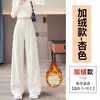Pantalones de pierna ancha de terciopelo de algodón europeo para mujer, nuevo estilo otoño e invierno, pantalones casuales de cintura alta talla grande, pantalones de traje rectos versátiles y fluidos