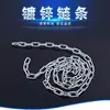 Fabricantes de Varios Tipos de Cadenas Civiles, Cadenas de Ancla Transfronterizas, Venta al por Mayor y al por Menor, con Longitudes Opcionales y Tamaños Ajustables, Cadenas Galvanizadas