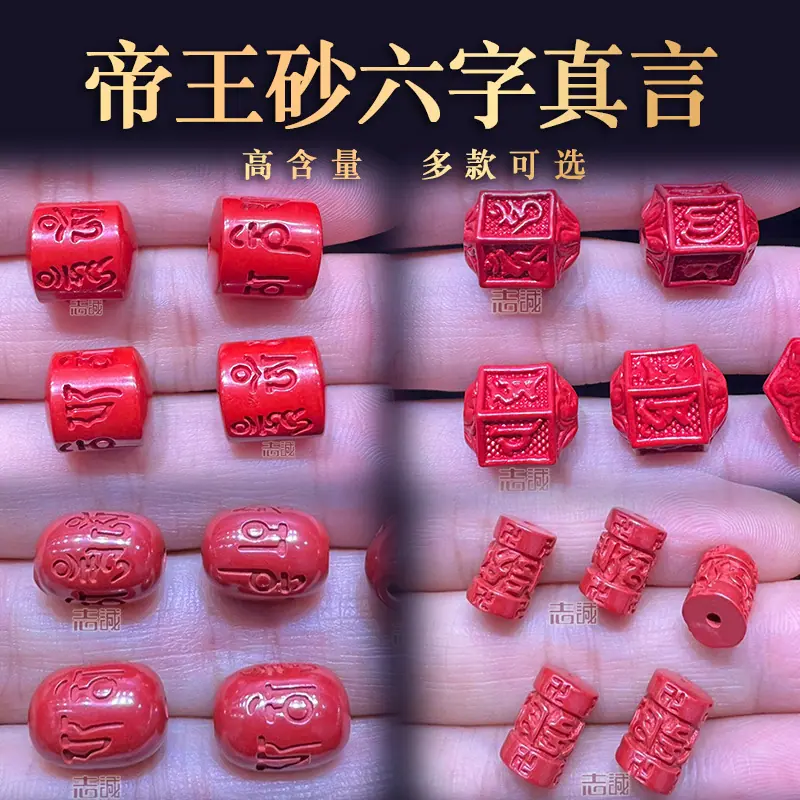 朱砂主图.jpg