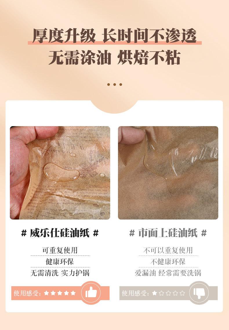 阿里巴巴油纸详情页_03