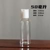 20/50/100 ml 200ml Botella de plástico con tapa Qiuqiu sub-envasado de emulsión botella transparente PET con tapa a presión