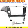 Adecuado para 2010 Toyota Prius Navegación Android Marco de Pantalla Grande Panel de Modificación Cable de Alimentación Panel Izquierdo Prius
