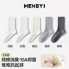 Calcetines blancos para mujer, algodón puro, estilo primavera y otoño, a media pantorrilla, resistentes al olor, calcetines superpuestos, nuevo modelo 2026, adecuados para zapatos Birkenstock, calcetines sin costuras para maternidad
