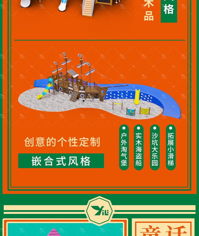 淘气堡 (4)