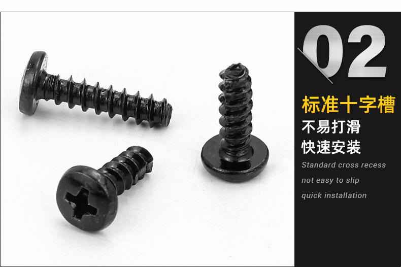 BT十字大圆头割尾自攻螺丝_02.jpg