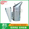 Fengwang Exportador Borrifador de Fumaça de Couro Aço Inoxidável Borrifador de Fumaça de Couro Bovino Todo Aço Inoxidável Gás de Fumaça