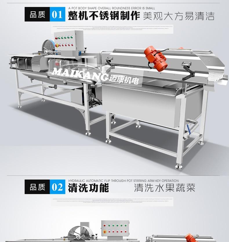 涡流蔬菜清洗机_05.jpg