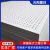 Tablero Perforado de Silicato de Calcio Transfronterizo Tablero Perforado de Cemento de Fibra Reforzado Tablero para Pared Divisoria Tablero Perforado Ignífugo para Techo de Silicato de Calcio