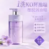 Champú Personalizado para el Cuidado del Cuero Cabelludo Anticaspa, Champú Refrescante Control de Grasa, Gel de Ducha con Aminoácidos, Champú