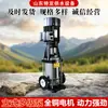 Bomba vertical multietapa, acero inoxidable, para riego agrícola, suministro de agua a edificios altos, bomba autoaspirante, tubería de suministro de agua, bomba presurizadora