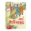 [40 Volumes para Escolher] Livro Ilustrado Infantil de Histórias com Expressões Idiomáticas Capa Dura Capa Dura Livro Ilustrado Livro de Histórias em Quadrinhos Formato Grande