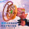Máquina de Burbujas Portátil de Dinosaurio Popular de Douyin Burbuja-Dentro-de-Burbuja Verano Exterior Pistola de Burbujas Grandes Juguetes para Niños Transfronterizos Al Por Mayor