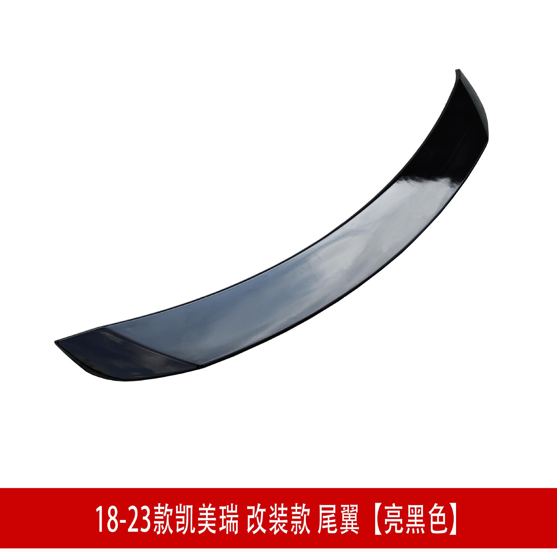 改装款尾翼亮黑的2.jpg