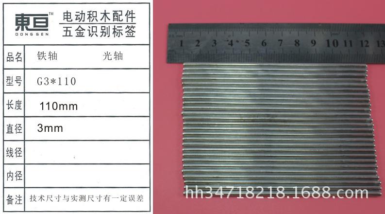 G3-110
