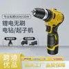 Comercio Exterior Transfronterizo Wholesale Personalizado Batería de Litio 16.8V Sin Escobillas Mini Taladro Eléctrico Destornillador Hogar DIY Fábrica de Origen