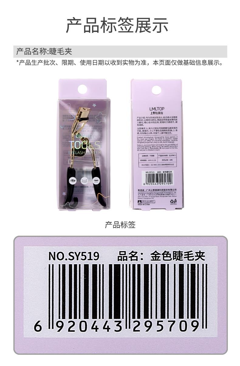 SY519
