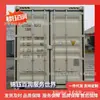 Contenedor de Cuatro Puertas, Contenedor de Ocho Puertas, Procesamiento de Contenedores de Almacenamiento en Frío Jinyu Bairun