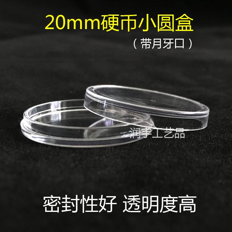 20mm圆盒图