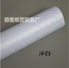 Papel Perlado Doble Cara de Tamaño Completo 250g, Blanco Hielo, para Coronas Hechas a Mano, Cartulina de Color Gruesa Grande, Papel de Fondo