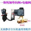 Acessórios para Compressor de Ar Sem Óleo Bomba de Ar Pequena Válvula de Retenção Válvula Solenoide Válvula de Escape por Desligamento