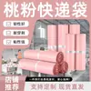 Bolsa de Envío Rápido Rosa Bolsa de Empaque Rápido Bolsa de Empaque Bolsa para Paquetes Impermeable Nuevo Material Bolsa para Logística de Comercio Electrónico Venta al por Mayor