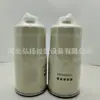 Elemento de Filtro de Diésel 110500020 Accesorios para Equipos de Maquinaria de Construcción Filtro para Grupo Electrógeno