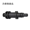 Máquina de lavado de autos pistola de agua recipiente de espuma Karcher, Yili, Bosch, adaptador Lavacorchi, rosca interna de cobre 1/4 conexión rápida